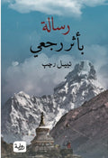 رساأل بأثر رجعي