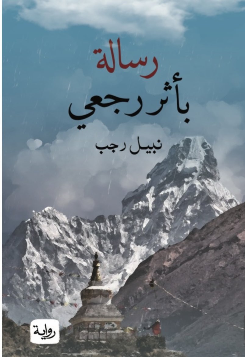 رساأل بأثر رجعي