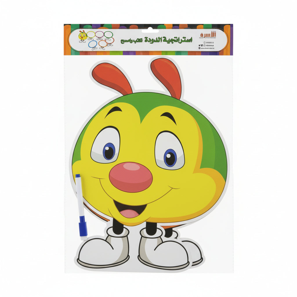 Caterpillar Strategy – Write & Wipe / استراتيجية الدودة – اكتب وامسح