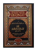 الداء والدواء