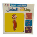 بطاقة الطفل