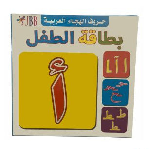 بطاقة الطفل