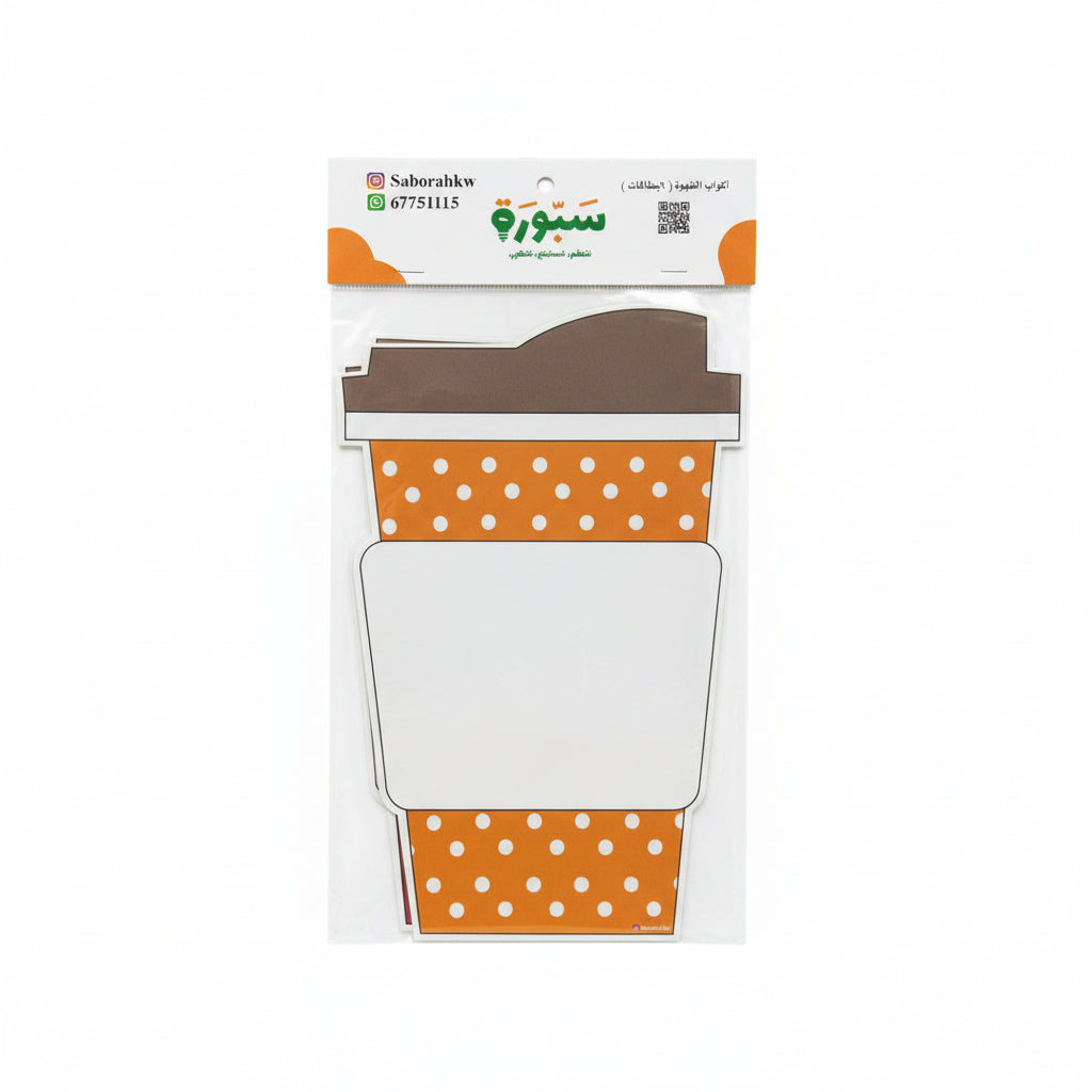 Coffee Cup Cards / أكواب القهوة