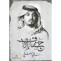 جفاف لا