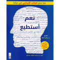 نعم أستط