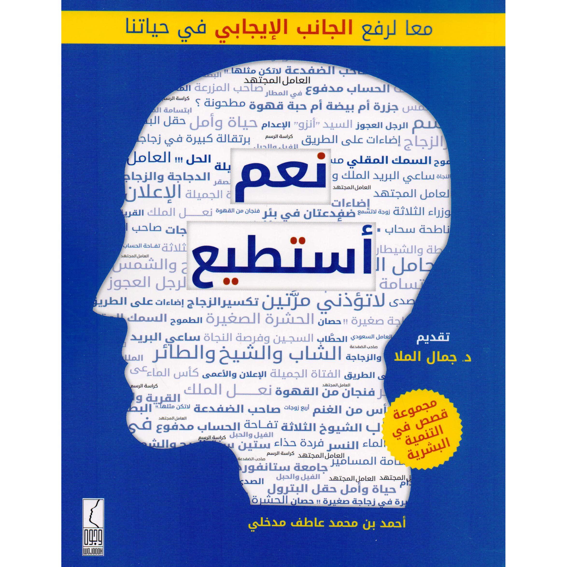 نعم أستط
