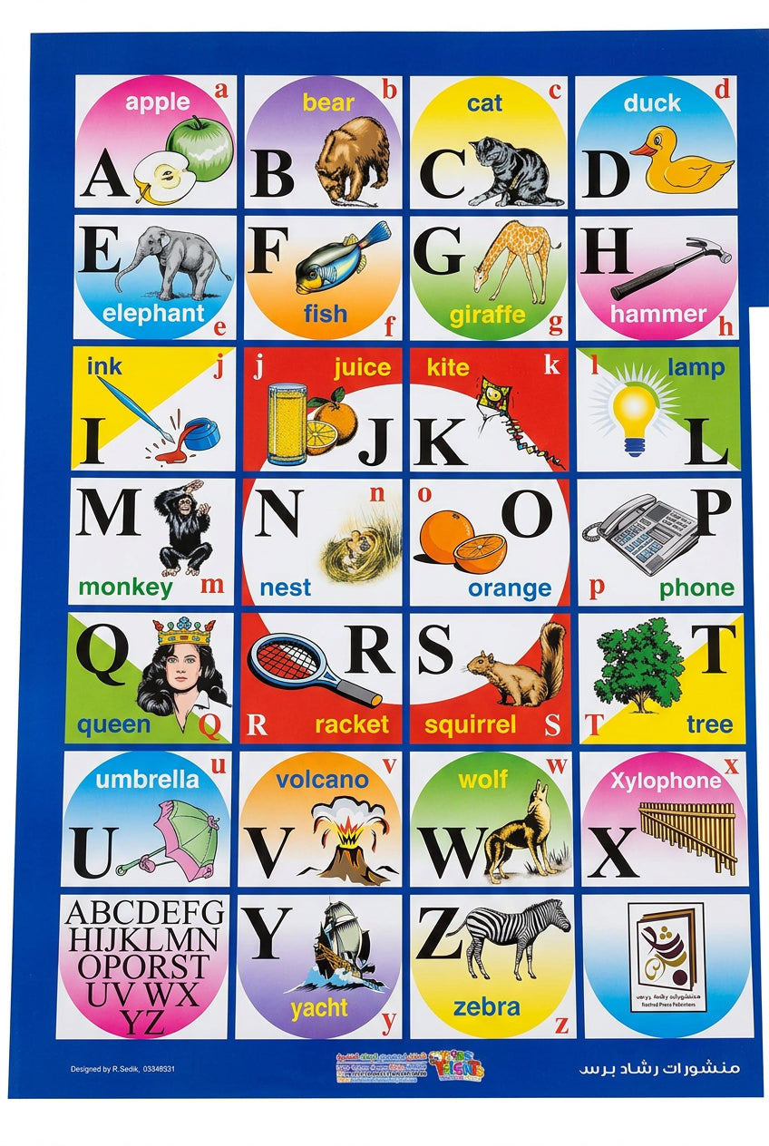 English Alphabet Wall Chart with Pictures / لوحة جدارية للحروف الإنجليزية مع الصور