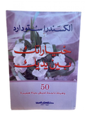 خياراتاك بين يديك