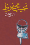 افراح القبة