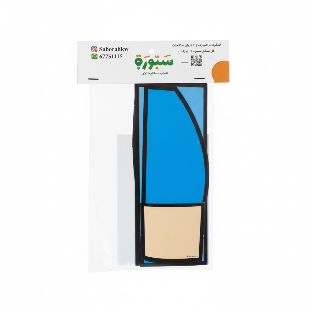 Fraction Ice Lolly Cards / المثلجات المجزئة