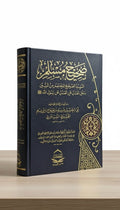 صحيح مسلم