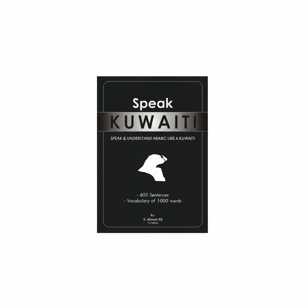 Speak Kuwaiti / تحدّث باللهجة الكويتية