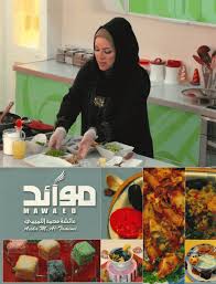 موائد