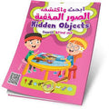 ابحث واكتشف الصور المخفية