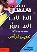 متقن الطالب المصور