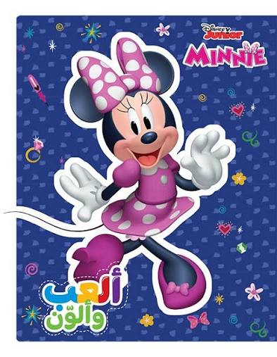 Coloring Book / كتاب تلوين