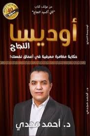 أوديسا