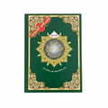 جزء قد سمع التجويد