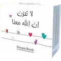 لا تحزن ان الله معنا