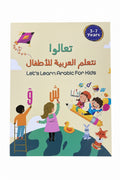 Let's Learn Arabic For Kids / تعالوا نتعلم العربية للأطفال