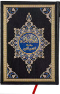 مصحف تفسير القويم