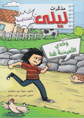 وحدي التعيسة هنا