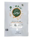 مذكرات نوبل التعليمية