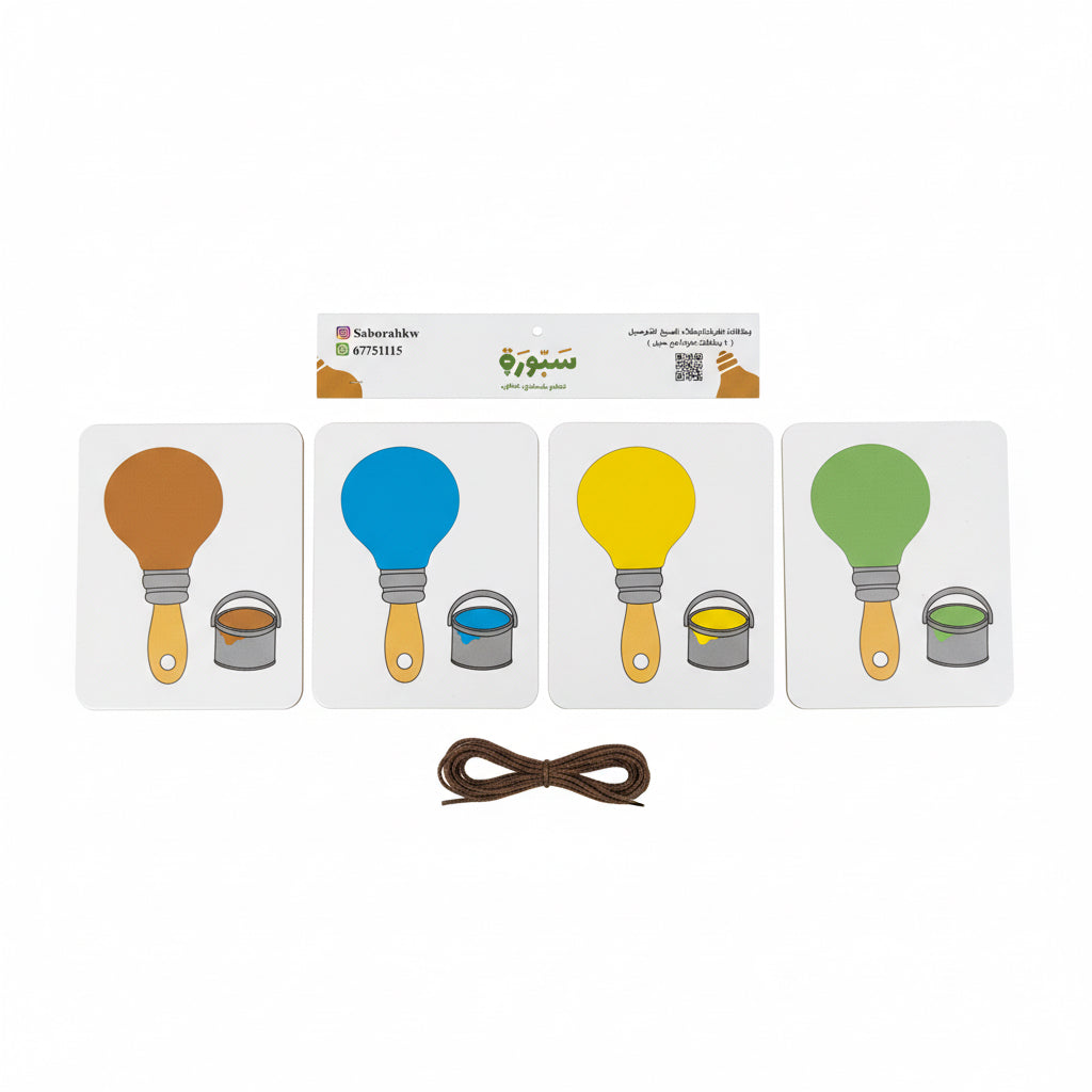 Paint Brush and Paint Tin Matching Cards / بطاقات الفرشاة وطلاء الصبغ للتوصيل
