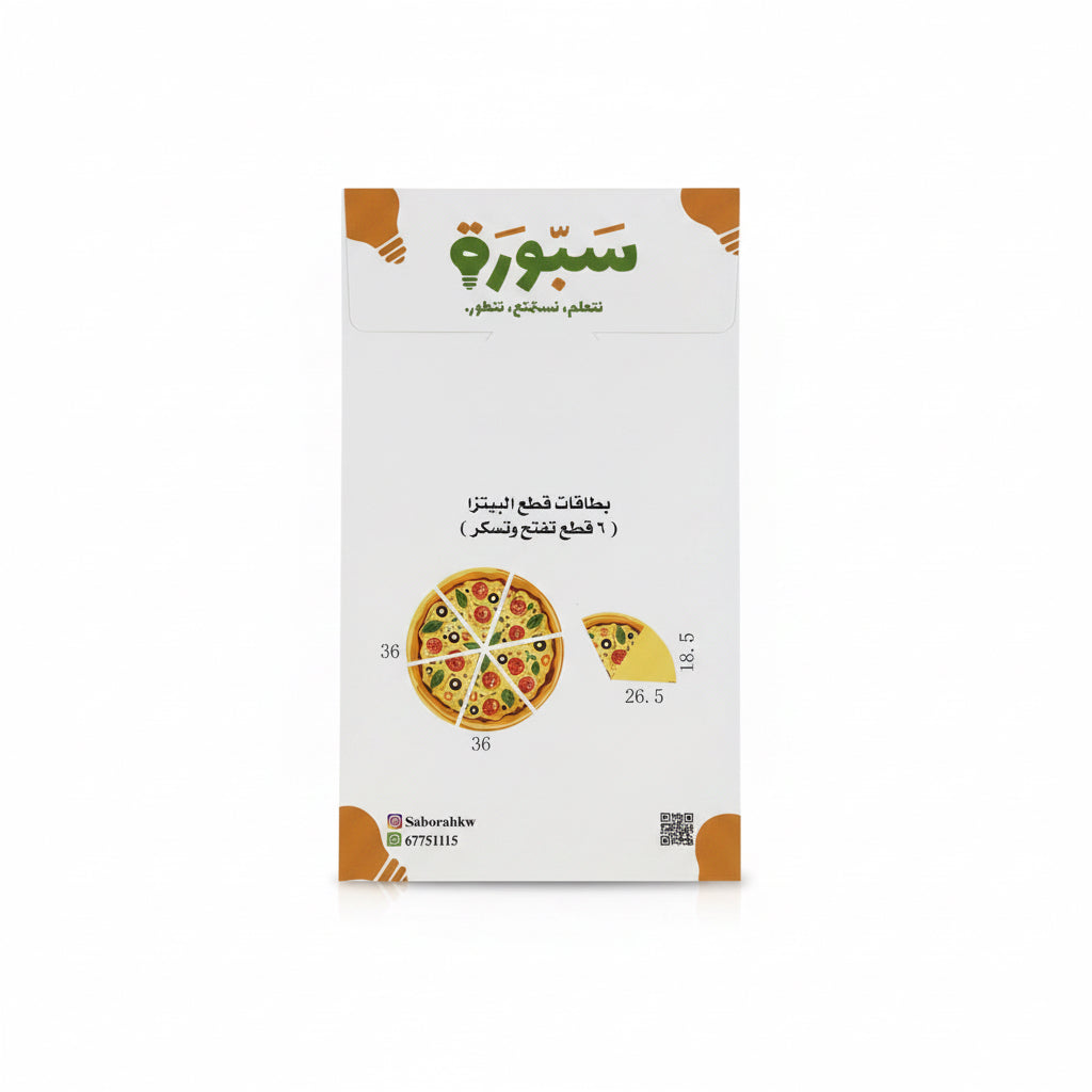 Pizza Slice Cards / بطاقات قطع البيتزا