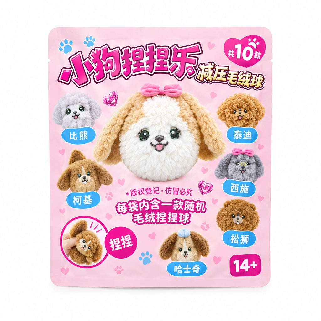 Puppy Plush Squeeze Ball – Blind Bag / كرة ضغط جرو بفرو – كيس مفاجأة