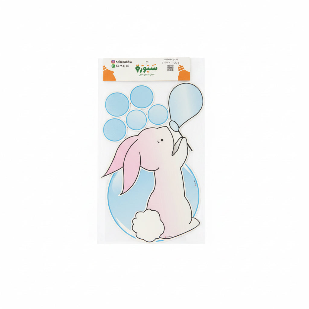 Rabbit and Bubbles Activity Set / الأرنب والفقاعات