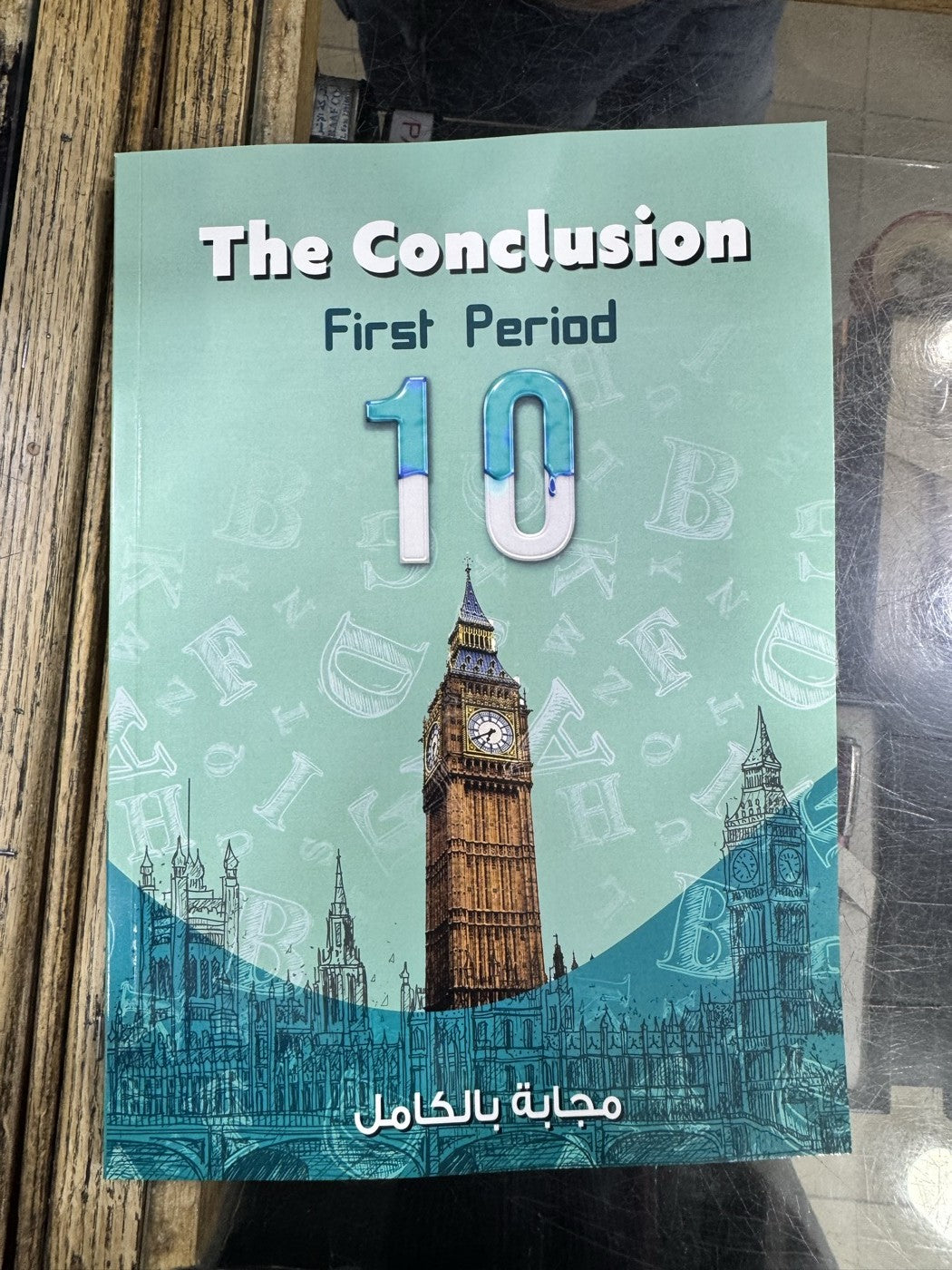 The Conclusion First Period 10 / الخلاصة 10