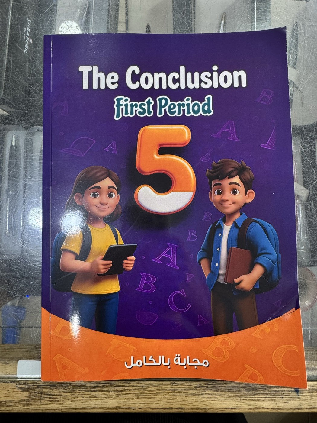 The Conclusion First Period 5 / الخلاصة 5