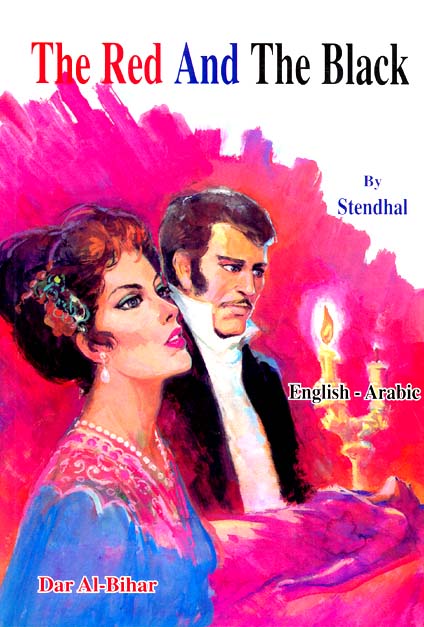 The red and the black / الأحمر والأسود